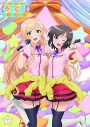 Futsuu no Joshikousei ga 