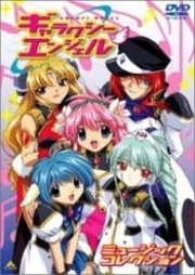 Galaxy Angel 2 Special