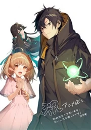Isshun de Chiryou shiteita noni Yakutatazu to Tsuihou sareta Tensai Chiyushi, Yami Healer toshite Tanoshiku Ikiru
