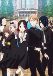 Kaguya-sama wa Kokurasetai: Tensai-tachi no Renai Zunousen