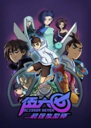 Scissor Seven Temporada 2